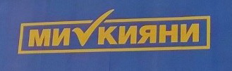 кияни.jpg
