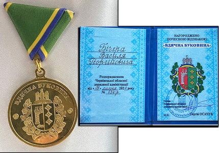 ВдячнаБуковина.jpg