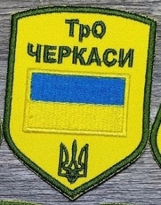 ТрО Черкаси в.1.jpg