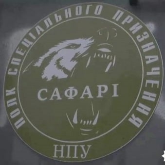 ПСП САФАРІ НПУ в.1.jpg