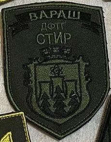 ДФТГ Стир Вараш.jpg