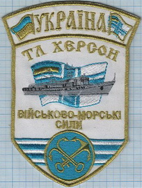 х1 Херсон.jpg