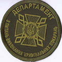ДПВКП 32+.jpg