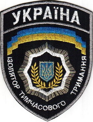 ИВС 2.jpg