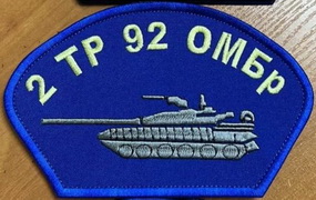92-2 тр.jpg