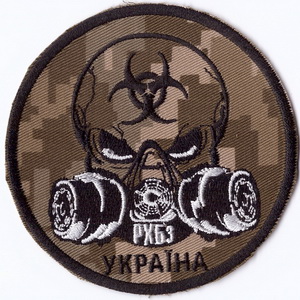 РХБЗ+.jpg