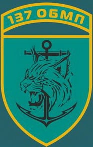 137ОБМП.jpg