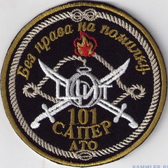 101 с1 щит.jpg