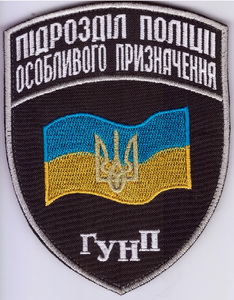 0п ГУНП+.jpg