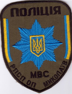 Николаев рпспоп+.jpg