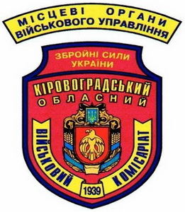 ОВК Кіровоград 1_0.jpg