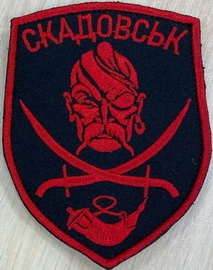 Скадовськ.jpg