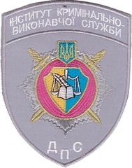 ИКВС 25+.jpg
