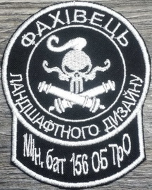 156 обто минбатр.jpg