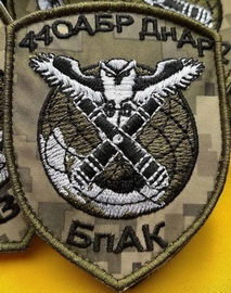 44 абр дн АР БпАК.jpg