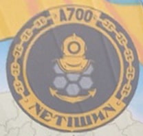 700_Нетішин.jpg