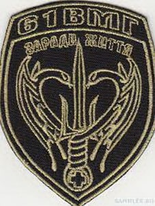 61вмг3.jpg
