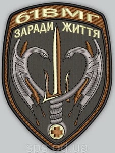 61вмг1.jpg