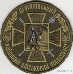 ОВК Харків РВК Дергачі 3.jpg