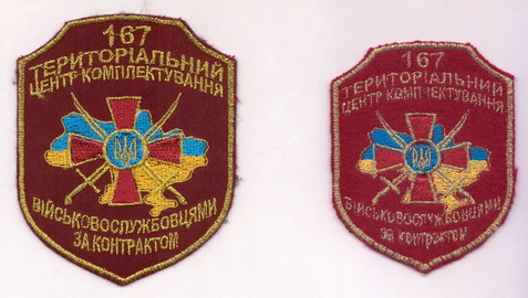 ТЦК_167+.jpg