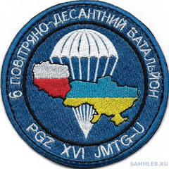 У-П 6 вдб (2).jpg