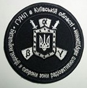 ЧАЭС обпо.jpg