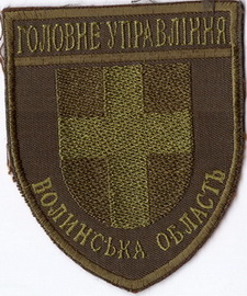 ГУ Волынь 2+.jpg