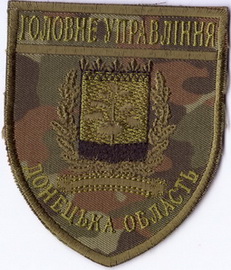 ГУ Донецк 4+.jpg