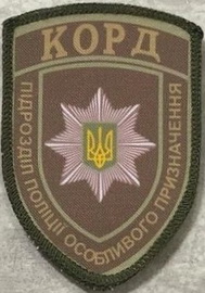 1 КОРД 3 2.jpg