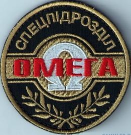 СП Омега 11.jpg