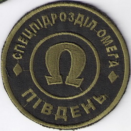 СП Омега Ю1.jpg