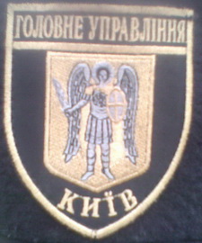 ГУ Київ 3 7.jpg