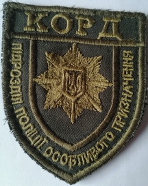 2 КОРД 1.jpg
