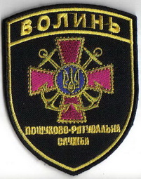 ПСС Волынь+х.jpg