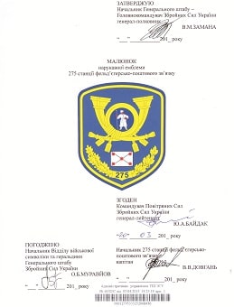 275_сфпз_затв-зм1.jpg