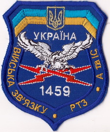 1459 обз та ртз_1+.jpg