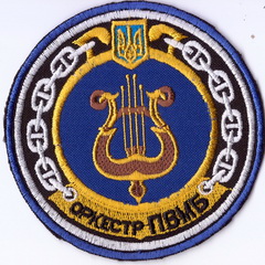 ПдВМБ оркестр 1+.jpg