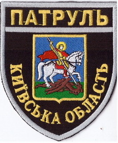 Киев обл 5+.jpg