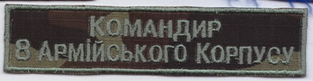 груд 8 ак командир.jpg