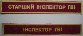груд ГВИ.jpg