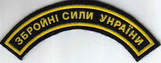 дуга ЗСУ 4+.jpg