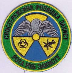 р РХБЗ+.jpg