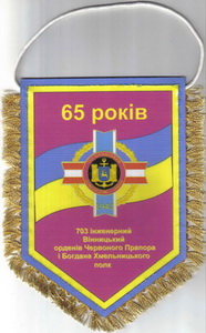 703 ип 1+ (2).jpg