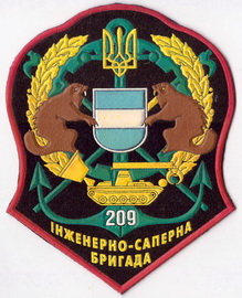 209 ісбр 1+.jpg