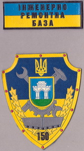 150 ІРБ+.jpg