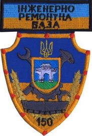 150 ІРБ 2.jpg