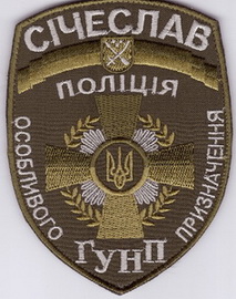 Сичеслав ПОН+.jpg