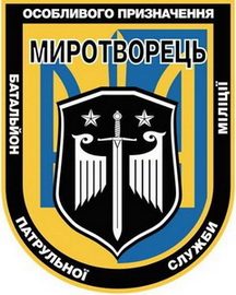Миротворець БПСМ 0.jpg