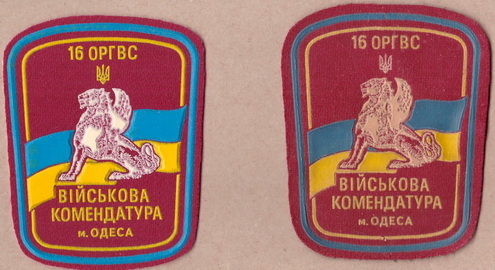 ВК Одеса 16 ор ГВС+.jpg