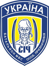 Січ 1 0.jpg